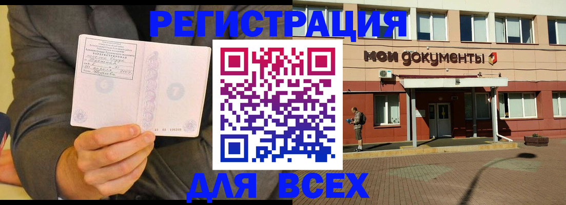 временная регистрация госуслуги в Бежецке