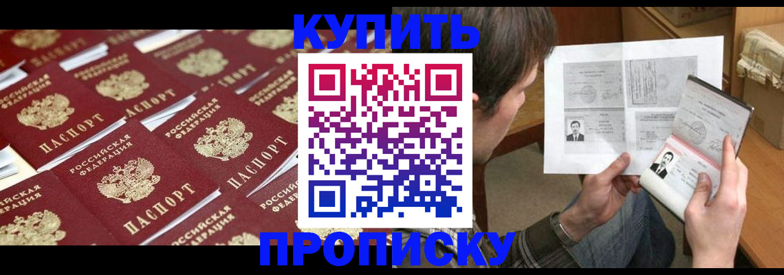 прописка для кредита в Бежецке