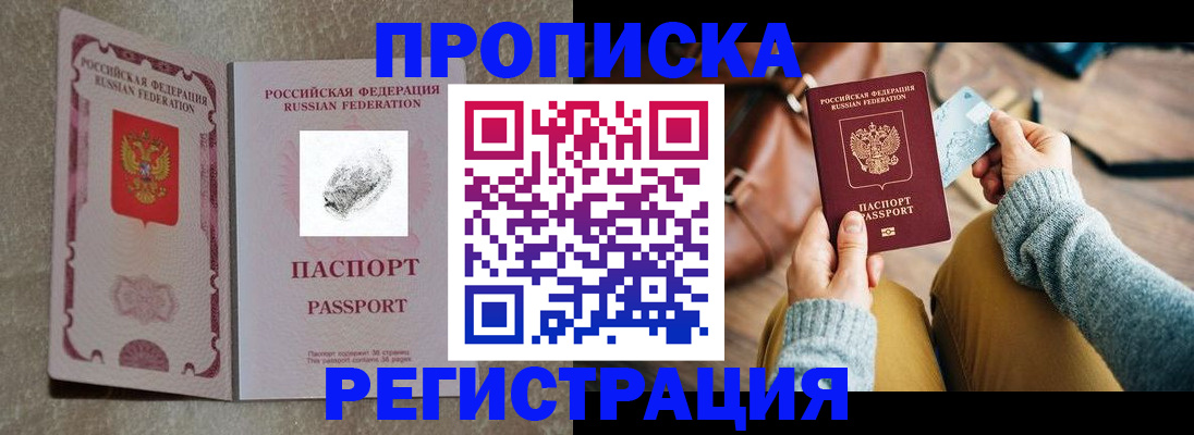 прописка поиск в Бежецке