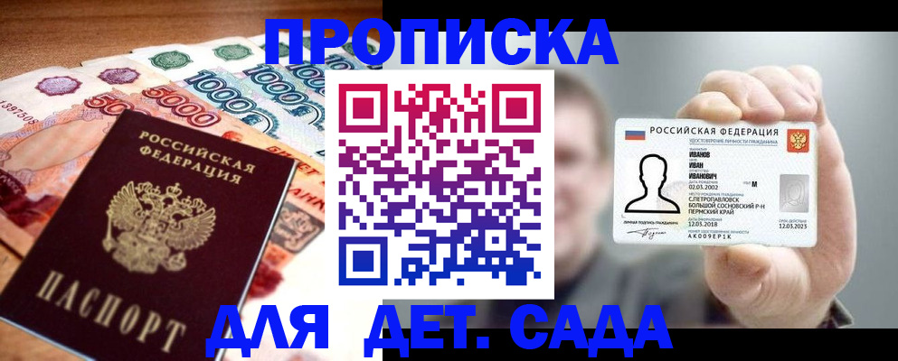 прописка для военкомата в Бежецке