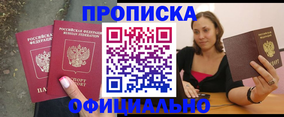 временная регистрация для всех в Бежецке
