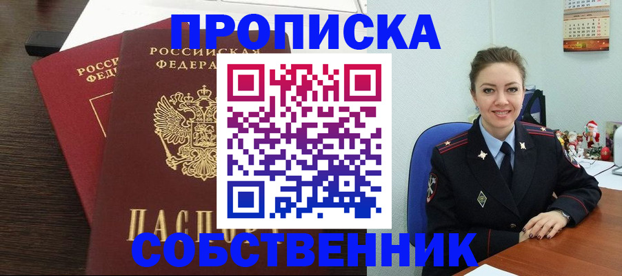 временная регистрация надежно в Бежецке