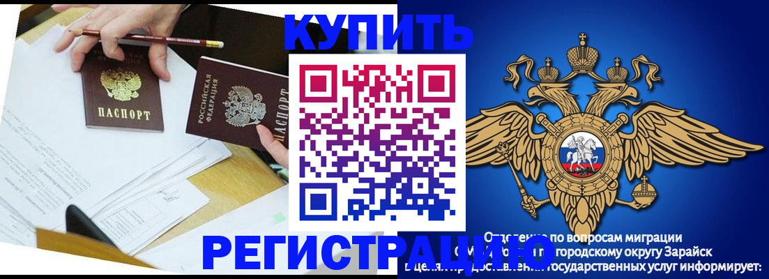 прописка от собственника в Бежецке