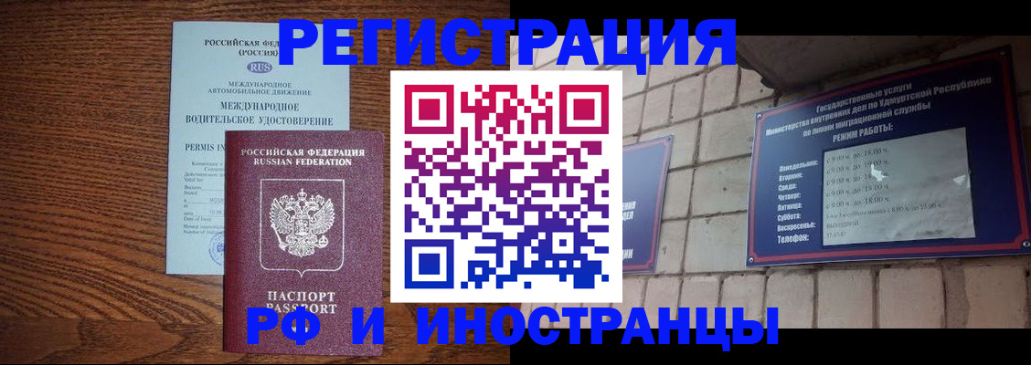 временная регистрация гарантия в Бежецке