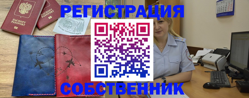 пропишу в квартире в Бежецке